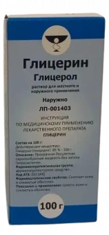 Глицерин р-р д/мест/наруж прим 100г