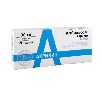 Амброксол-Акрихин тбл 30мг №20 яч конт 10*2