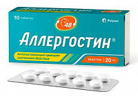 Аллергостин тбл п/п/о 20мг №10