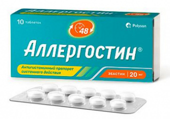 Аллергостин тбл п/п/о 20мг №10