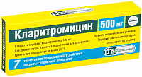 Кларитромицин тбл пролонг высв п/п/о 500мг №7