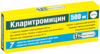 Кларитромицин тбл пролонг высв п/п/о 500мг №7
