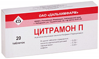 Цитрамон П тбл №20