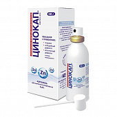 Цинокап аэр д/наруж прим 0,2% 58г