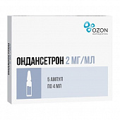 Ондансетрон р-р в/в в/м 2мг/мл 4мл №5