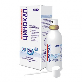 Цинокап аэр д/наруж прим 0,2% 58г