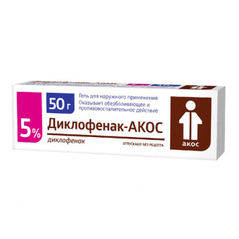 Диклофенак-Акос гель д/наруж прим 5% 50г