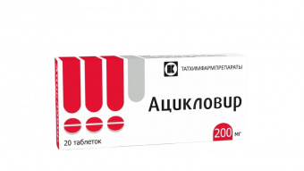 Ацикловир тбл 200мг №20