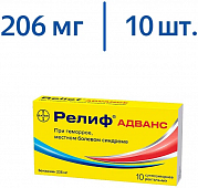 Релиф Адванс супп рект 206мг №10