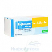 Ко-Дальнева тбл 5мг+1,25мг+4мг №90