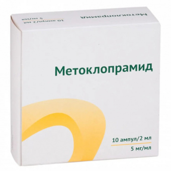 Метоклопрамид р-р в/в в/м 5мг/мл 2мл №10