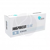 Амброксол тбл 30мг №50 яч кон 10*5