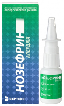 Нозефрин Алерджи спрей наз дозир 50мкг/доза 120доз 18г фл