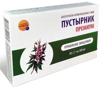 Пустырник Премиум пастилки 5,0 №5