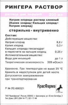 Рингера раствор р-р д/инф 200мл №1 бут пач карт