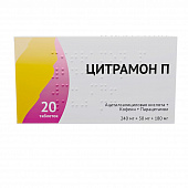 Цитрамон П тбл 240мг+30мг+180мг №20