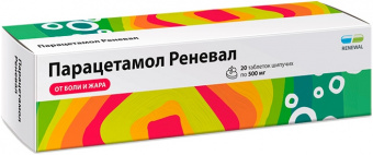 Парацетамол Реневал тбл шип 500мг №20 туба