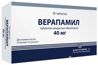 Верапамил тбл п/о 40мг №30 блис