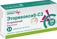 Эторикоксиб-С3 тбл п/п/о 60мг №14