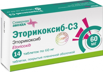 Эторикоксиб-С3 тбл п/п/о 60мг №14