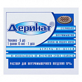 Деринат р-р в/м 15мг/мл 5мл №5