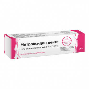 Метроксидин дента гель стомат 1%+0,05% 20г