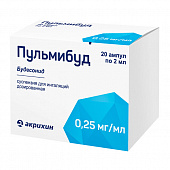 Пульмибуд сусп д/инг дозир 0,25мг/мл 2мл №20