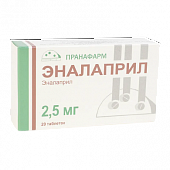 Эналаприл тбл 2,5мг №20