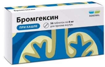 Бромгексин тбл 8мг №56