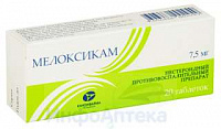 Мелоксикам тбл 7,5мг №20