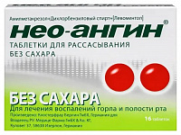 Нео-Ангин тбл д/расс б/сах №16