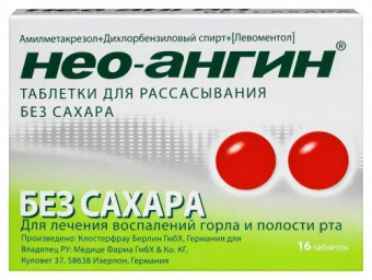 Нео-Ангин тбл д/расс б/сах №16