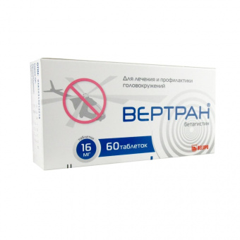 Вертран тбл 16мг №60 блист