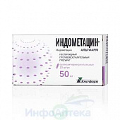 Индометацин-Альтфарм супп рект 50мг №10