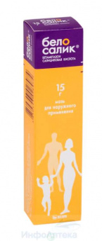 Белосалик мазь д/наруж прим 0,05%+3% 15г