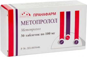 Метопролол тбл 100мг №30
