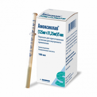 Амоксиклав пор д/сусп д/пр внутрь 125мг+31,25мг/5мл 7,88г фл