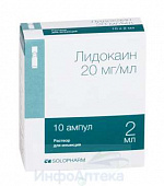 Лидокаин р-р д/ин 20мг/мл 2мл №10 амп 10*1