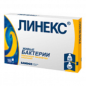 Линекс капс №16