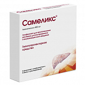Самеликс лиоф д/р-ра в/в в/м 400мг №5 фл+р-ль