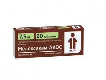 Мелоксикам-Акос тбл 7,5мг №20