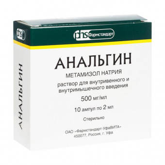 Анальгин р-р в/в в/м 500мг/мл 2мл №10