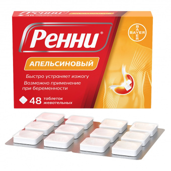 Ренни тбл жев апельсиновые №48
