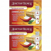Пластырь перцовый 10х18см