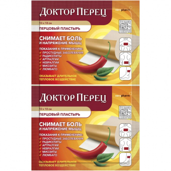 Пластырь перцовый 10х18см