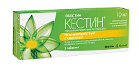 Кестин тбл п/п/о 10мг №5