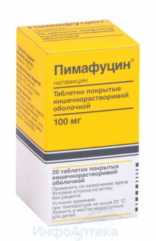 Пимафуцин тбл п/кишеч/о 100мг №20