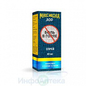 Максиколд Лор спрей д/мест прим 0,2% 40мл
