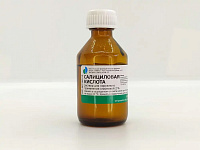 Салициловая к-та р-р д/наруж прим спирт 1% 40мл фл