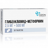 Глибенкламид+Метформин тбл п/п/о 2,5мг+500мг №30